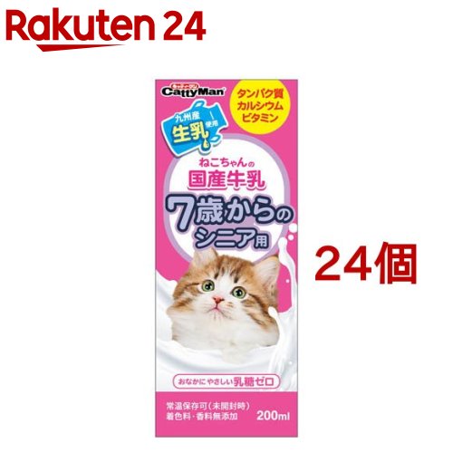 楽天市場 キャティーマン ねこちゃんの国産牛乳 7歳からのシニア用 0ml 24コセット キャティーマン 楽天24