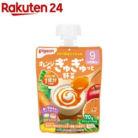 オレンジのぎゅぎゅっと野菜(70g)