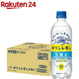 キリンレモン 炭酸水 無糖 ペットボトル(500ml*24本入)【キリンレモン】