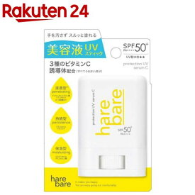 ハレバレ プロテクションUV セラム C スティック(15g)【ハレバレ】