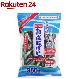 熟成にぼし(350g)