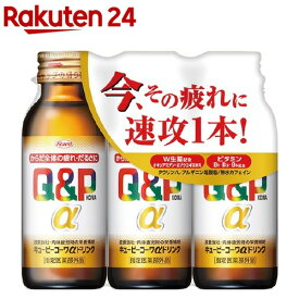 キューピーコーワαドリンク(100ml*3本入)【キューピー コーワ】