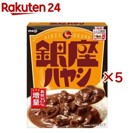 銀座ハヤシ(180g×5セット)