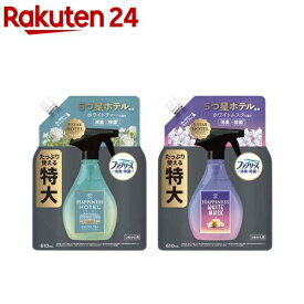 ファブリーズ 消臭・除菌剤 衣類・布製品 詰め替え 特大(610ml×2セット)【ファブリーズ(febreze)】