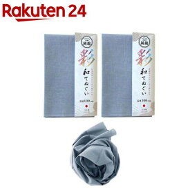 福徳産業 手ぬぐい 無地 綿100％ 灰色 33×100cm(2枚)