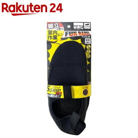 はたラクRS FUNBAREL(フンバレル) ブラック(黒色) 26.5cm-27.5cm(1双)