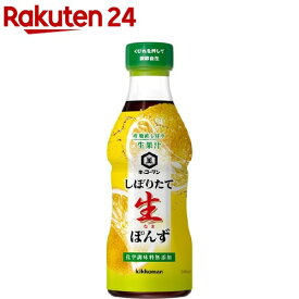 キッコーマン しぼりたて生ぽんず(360ml)【キッコーマン】