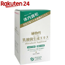 オーサワ 植物性乳酸菌生成エキス(150ml)【オーサワ】