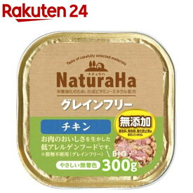 ナチュラハ グレインフリー チキン(300g)【ナチュラハ】