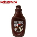 ハーシーズ シェルトッピングチョコレート(205g)【ハーシーズ(HERSHEY'S)】