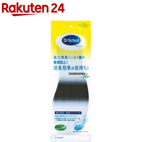 楽天市場 ドクターショール 強力消臭 抗菌 インソール 1足分 ドクターショール 楽天24