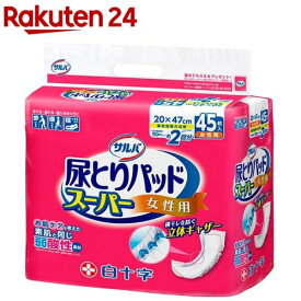 サルバ 尿とりパッドスーパー 女性用(45枚入)【サルバ】[大人用紙おむつ尿とりパッド尿取りパッド尿漏れパッド]