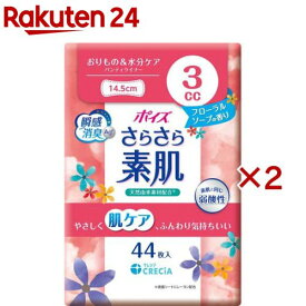 ポイズ さらさら素肌 パンティライナー 3cc フローラルソープの香り(44枚入×2セット)【ポイズ】