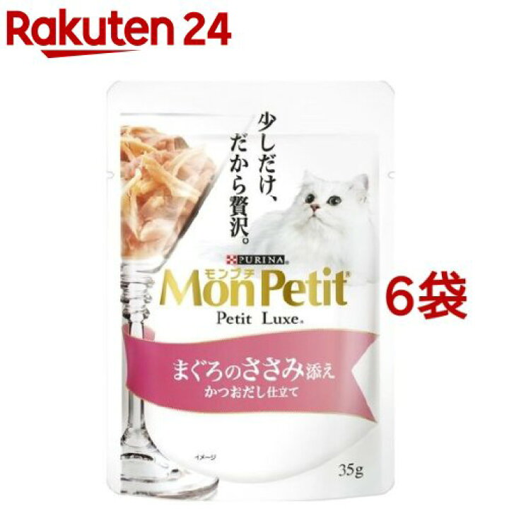 最大55%オフ! 30g スープ モンプチ 12袋セット 成猫 ナチュラル しらす入り まぐろ 最大55%オフ! 30g スープ モンプチ 12袋セット 成猫 ナチュラル しらす入り まぐろ