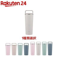 象印 ステンレスキャリータンブラー(1本)【象印マホービン（ZOJIRUSHI）】[シームレスせん 食洗器対応 ハ…