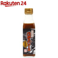 浜田屋本店 淡路島ソース 肉専用(210g)【浜田屋本店】[ステーキ チキンソテー ローストビーフ 肉料理]