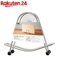 まな板スタンド 壁面タイプ AP0531(1個)