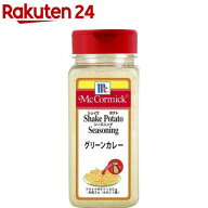 ユウキ食品 MC ポテトシーズニング グリーンカレー(280g)