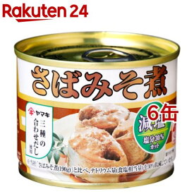 キョクヨー さばみそ煮 減塩(190g*6缶セット)【キョクヨー】