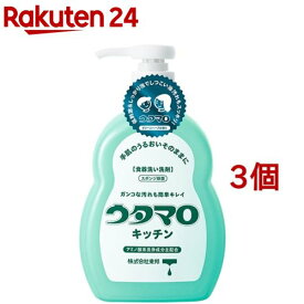 ウタマロ キッチン(300ml*3個セット)【ウタマロ】
