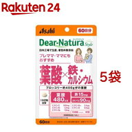 ディアナチュラスタイル 葉酸×鉄・カルシウム(120粒*5袋セット)【Dear-Natura(ディアナチュラ)】