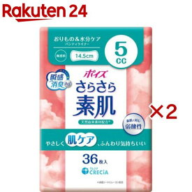 ポイズ さらさら素肌 パンティライナー 5cc(36枚入×2セット)【ポイズ】