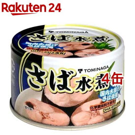 TOMINAGA さば 水煮 缶詰(150g*4缶セット)