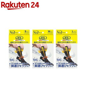 メディキュット 颯爽と歩ける着圧ソックス(1足)【メディキュット(QttO)】