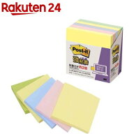 ポスト・イット 強粘着ノート パステルカラー 4色混色 654-5SSAP(90枚*5パッド)【ポストイット(Post-it)】