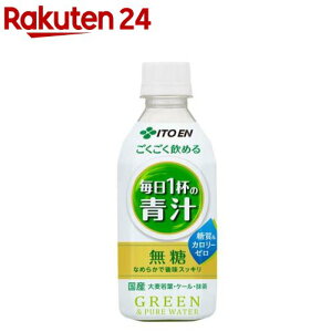 伊藤園 ごくごく飲める 毎日1杯の青汁(350g×24本入)【毎日1杯の青汁】