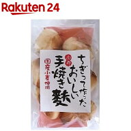 ちぎって作ったおいしい手焼き麩(42g)【坂利製麺所】[手焼き麩 お麩 植物性たんぱく質 焼き麩]