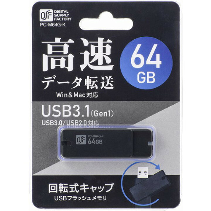 楽天市場 Usb3 1gen1 Usb3 0 フラッシュメモリ 64gb 高速データ転送 Pc M64g K 1個 Ohm 楽天24