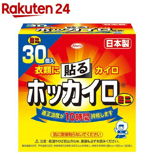 楽天市場 ホッカイロ 貼る ミニ 30コ入 ホッカイロ 楽天24