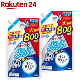 ルックプラスバスタブクレンジング銀イオンプラス 香りが残らないタイプ つめかえ用大(800ml*2袋セット)【ルック】