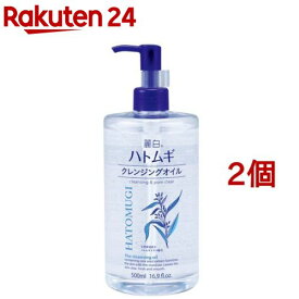 麗白 ハトムギクレンジングオイル(500ml*2個セット)【麗白】