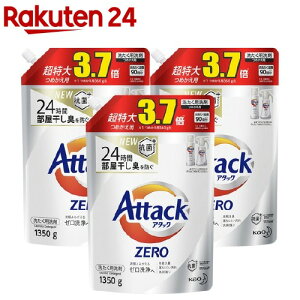 アタックZERO 洗濯洗剤 詰め替え 特大サイズ(1350g*3コセット)【3brnd-9】【stk24_20】【atkzr】【アタックZERO】