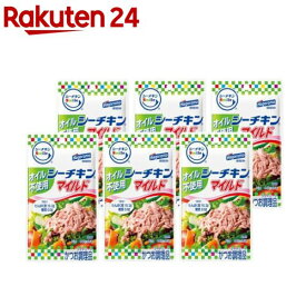 シーチキンSmile オイル不使用 マイルド(50g×6セット)【シーチキン】[サラダ ツナ かつお パスタ パウチ お弁当 タンパク質]