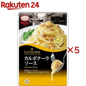 ラ・クッチーナ カルボナーラソース(130g×5セット)【ラ・クッチーナ】