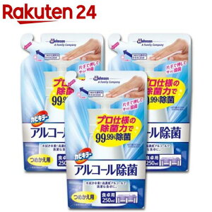 カビキラー アルコール除菌 食卓用 つめかえ用(250ml*3コセット)【イチオシ】【spts0】【カビキラー】