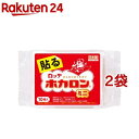【アウトレット】カイロ/ホカロン 貼るミニ(10コ入*2コセット)【ホカロン】