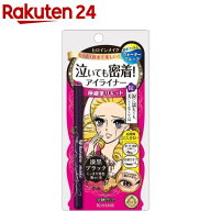 ヒロインメイク スムースリキッドアイライナー スーパーキープ(1本入)【ヒロインメイク】[アイライナー …