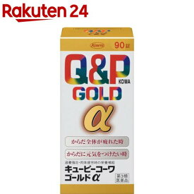 【第3類医薬品】キューピーコーワ ゴールドα(90錠)【キューピー コーワ】