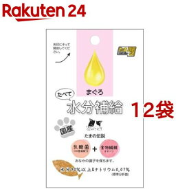 たまの伝説 たべて水分補給 まぐろ(30g*12袋セット)【たまの伝説】