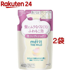 メリットザマイルド 泡コンディショナー つめかえ用(440ml*2袋セット)【メリット】