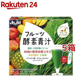 フルーツ酵素青汁(3g*30袋入*5箱セット)