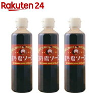 日乃鳥ソース(300ml×3セット)