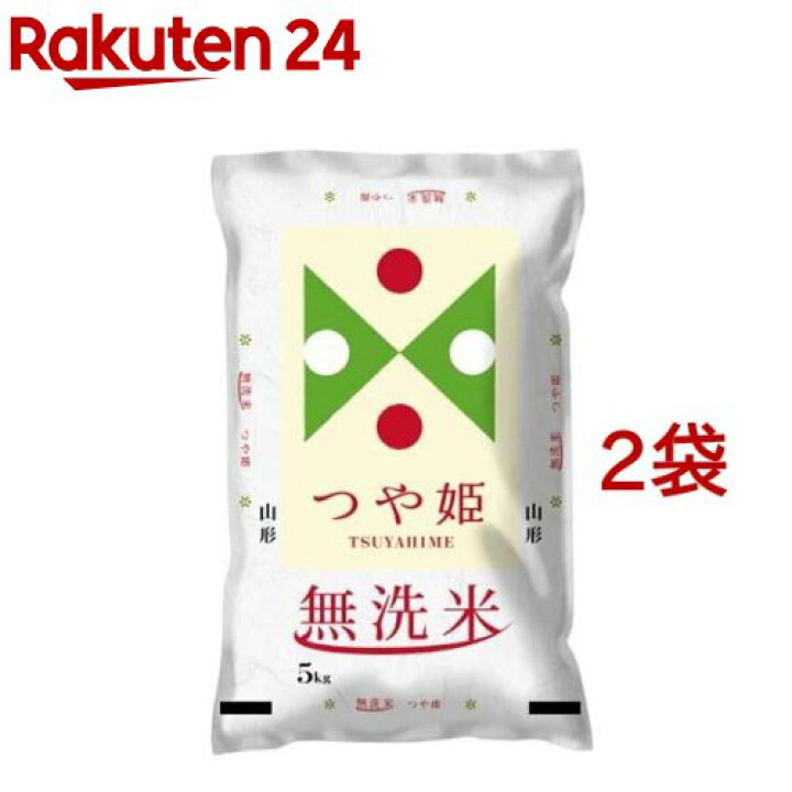 楽天市場】令和7年産 無洗米 山形県産 つや姫(5kg*2袋セット／10kg 