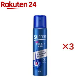 サクセス 薬用育毛トニック 無香料 小(73g*3本セット)【サクセス】
