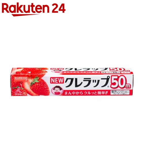 楽天市場 Newクレラップ ミニ 22cm 50m 1コ入 イチオシ ニュークレラップ 楽天24