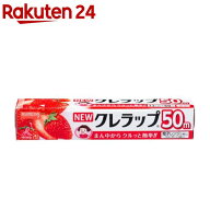 NEWクレラップ ミニ 22cm*50m(1コ入)【イチオシ】【ニュークレラップ】